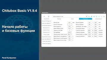 Начало работы и базовые функции Chitubox Basic V1.9.4