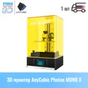 AnyCubic Photon MONO X 3D Printer