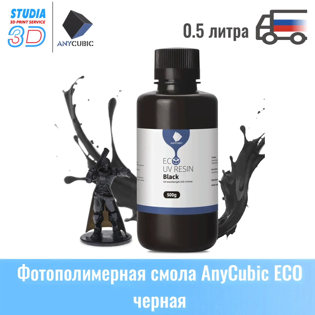 Фотополимерная смола AnyCubic ECO для 3D-принтера 0.5Л черная
