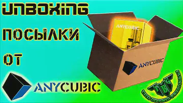 ANYCUBIC PHOTON MONO X АНБОКС ...Новый 3d принтер...