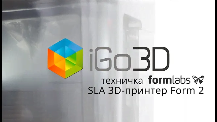 Form Wash: обзор устройства автоматической очистки от компании iGo3D Russia