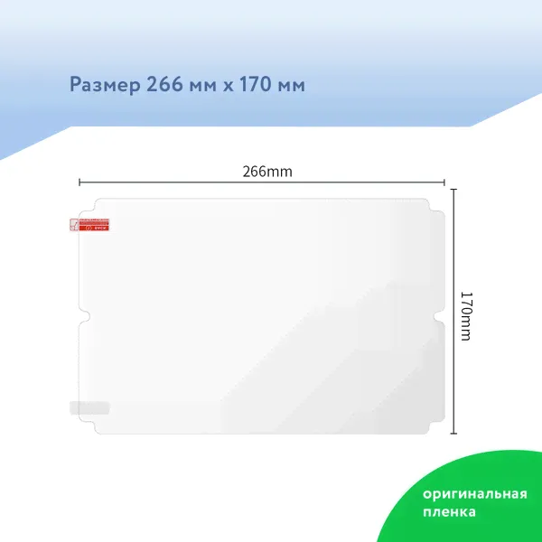 Защитная наклейка для LCD экрана 3D принтера Anycubic Photon Mono M5s