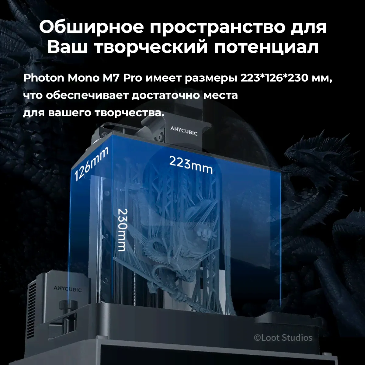 3д принтер ANYCUBIC Photon Mono M7, 226x126x230, LSD, ЖК-дисплей, 150 мм/ч скорость печати-0