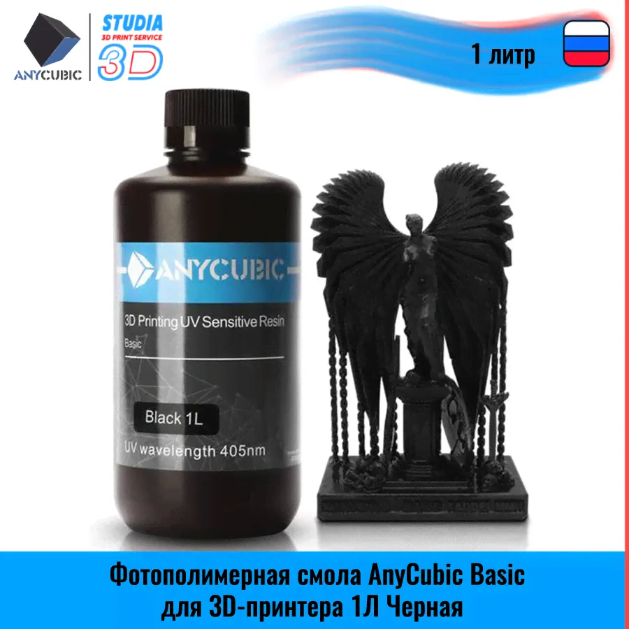 Фотополимерная смола AnyCubic Basic для 3D-принтера 1Л Черная