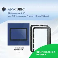 FEP пленка для Anycubic Photon Mono 2 2 шт-0