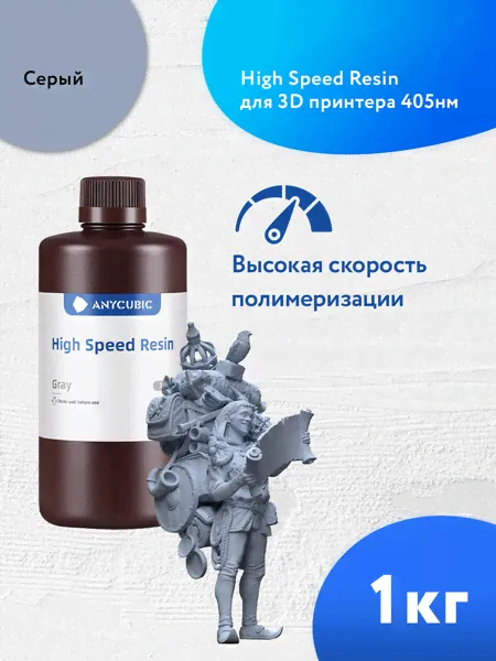 Фотополимерная смола Anycubic High Speed-0