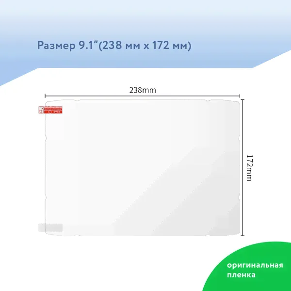 Защитная наклейка для LCD экрана 3D принтера Anycubic Photon Mono X 6Ks