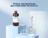 Фотополимерная смола Anycubic High-Clear (ультра-прозрачная, 1 кг.)