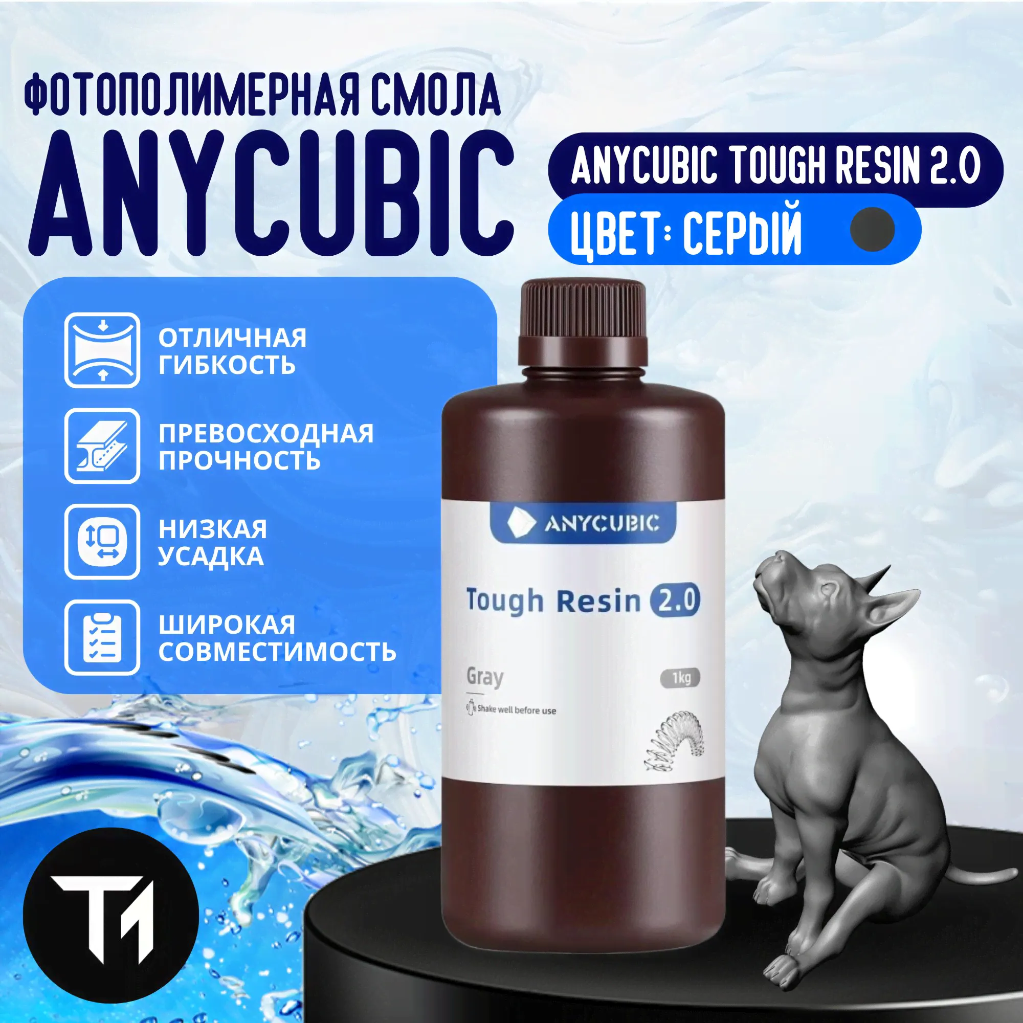 Фотополимерная смола Anycubic Tough Resin 2.0. Серый.-0