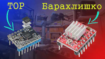 ТИШИНА-наше всё. Замена драйверов на Anycubic i3 MEGA/TMC2208