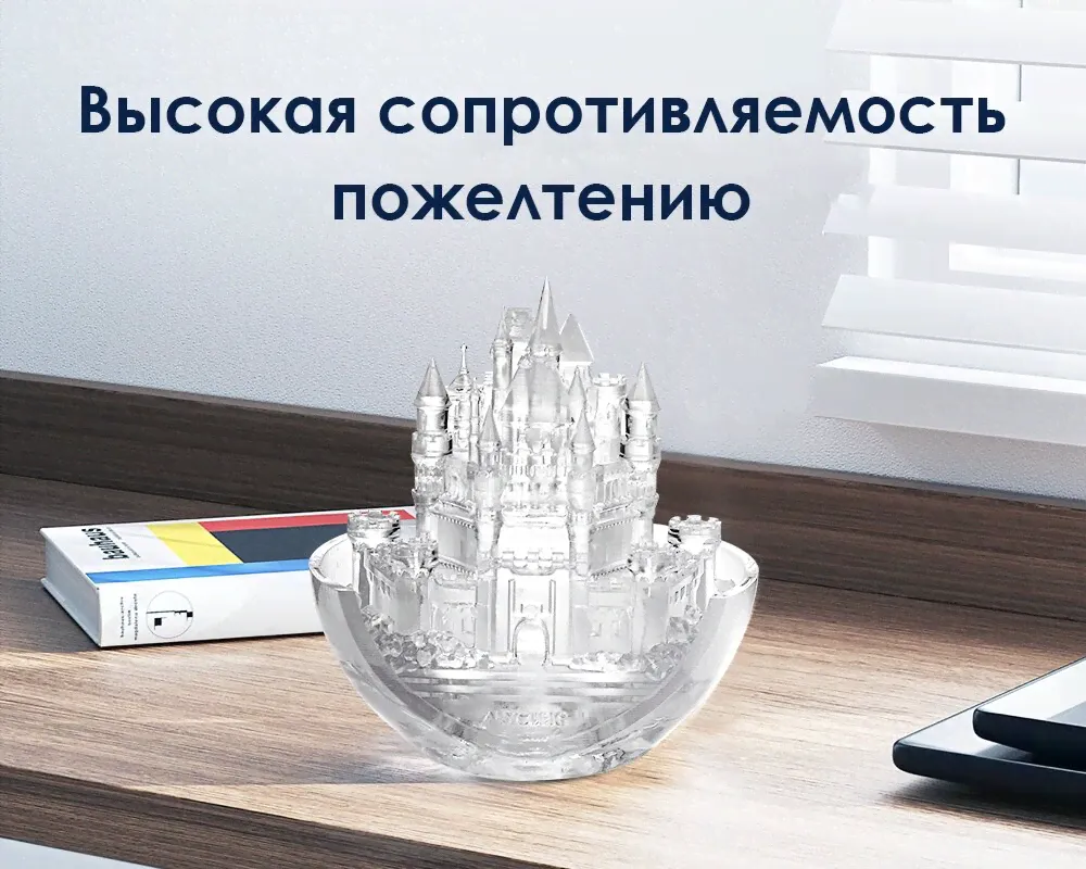 Фотополимерная смола Anycubic High-Clear (ультра-прозрачная, 1 кг.)-0