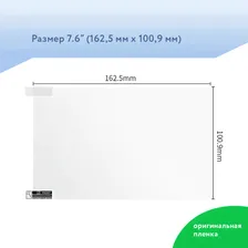 Защитная наклейка для LCD экрана 3D принтера Anycubic Photon M3