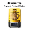 3D Принтер Anycubic Photon M5s Pro