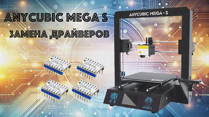 AnyCubic Mega S Модернизация и мелкий ремонт 3D принтера