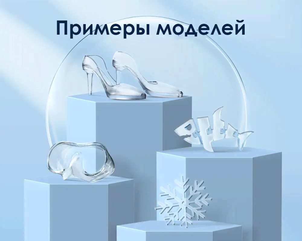 Фотополимерная смола Anycubic High-Clear (ультра-прозрачная, 1 кг.)-3